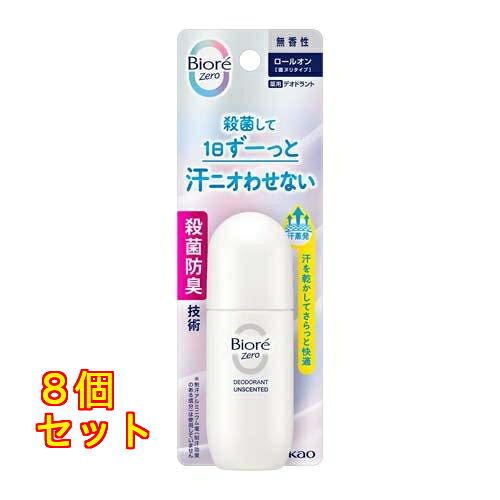 ビオレZero 薬用デオドラントロールオン 無香性 40ml×8個