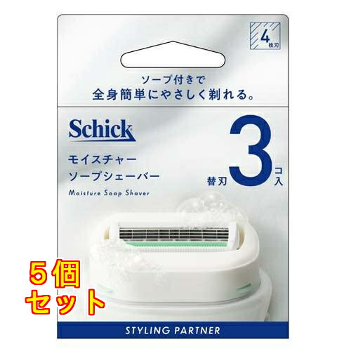 モイスチャーソープシェーバー 替刃 3個入×5個