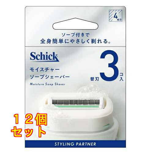 モイスチャーソープシェーバー 替刃 3個入×12個