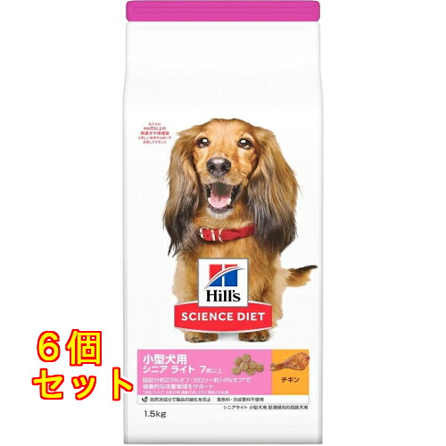 サイエンスダイエット シニアライト 小型犬用 肥満高齢犬用 チキン 1.5kg×6個