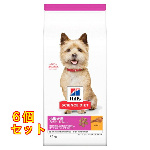 科学知識食事制限 小型犬用 年がしらAD 老いらく犬用 13歳以上 意気地無し 1.5kg×6個