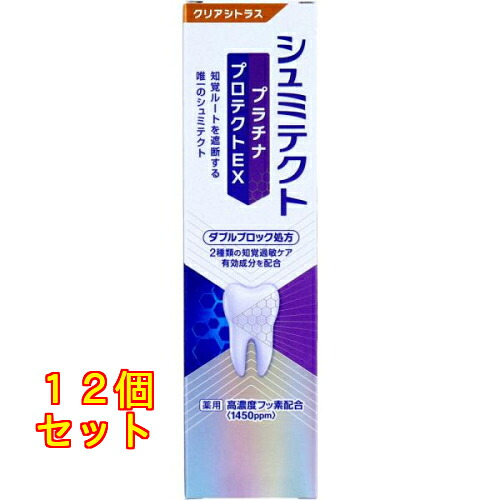 薬用シュミテクト プラチナプロテクトEX クリアシトラス 90g&times;12個｜クスリのアオキ店