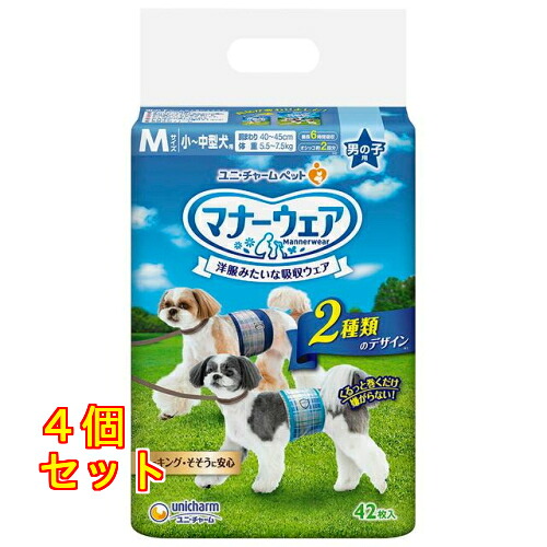 マナーウェア 男の子用 M 42枚×4個