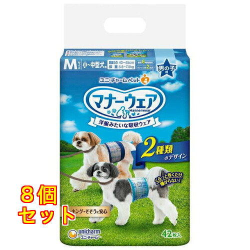 マナーウェア 男の子用 M 42枚×8個|クスリのアオキ店