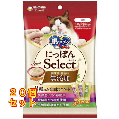 銀のスプーン 三ツ星グルメ おやつにっぽんSELECT 3種のお魚味アソート 108g&times;20個｜クスリのアオキ店