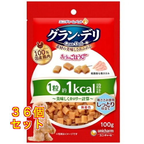 グラン・デリ きょうのごほうび 美味しくカロリー計算しっとり仕立て 100g&times;36個｜クスリのアオキ店