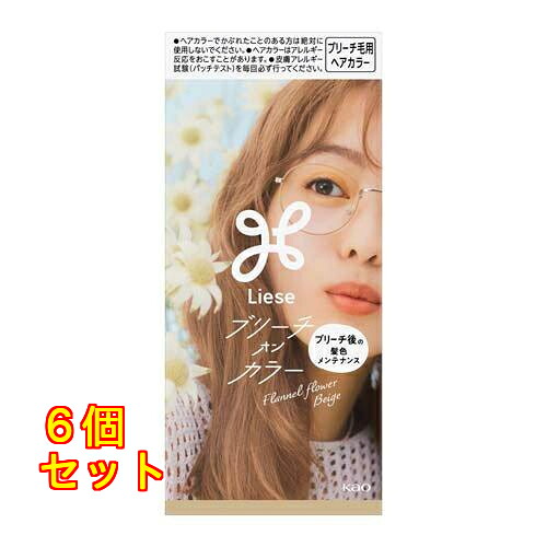 花王 リーゼ ブリーチオンカラー フランネルフラワーベージュ 108mL×6個