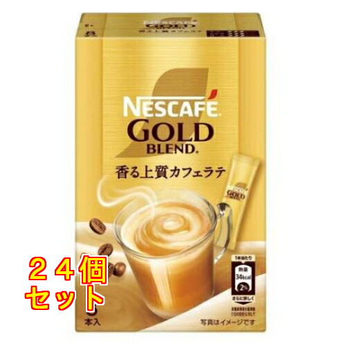 ネスカフェ ゴールドブレンド スティックコーヒー 8本入×24個