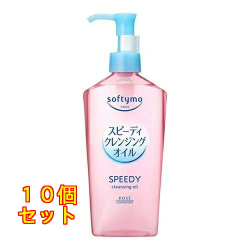 ソフティモ スピーディ クレンジングオイル 240ml×10個