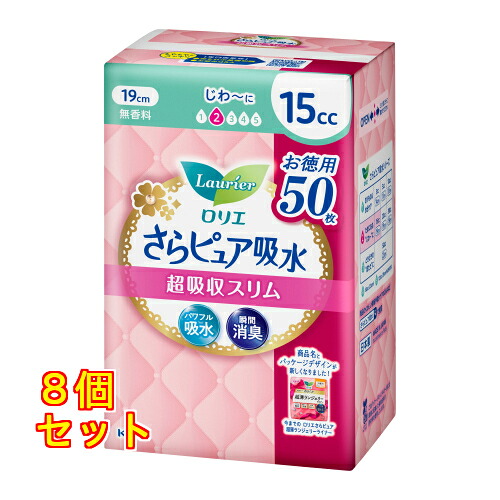 花王 ロリエ さらピュア吸水 超吸収スリム 15cc 大容量 50枚入×8個