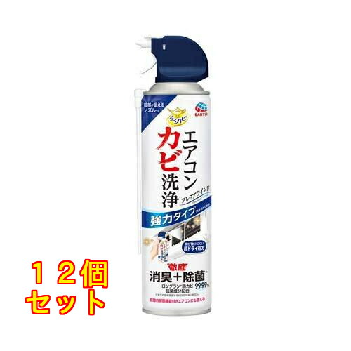 らくハピ 冷房装置菌類洗い濯ぎ 割り増し金陳列場 350ml×12個 その他-洗剤・柔軟剤・クリーナー