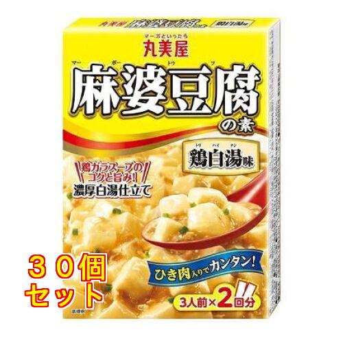 丸美屋 麻婆豆腐の素 鶏白湯味 162g×30個