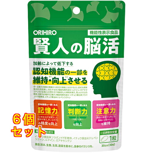 賢人の脳活 機能性表示食品 30粒入×6個