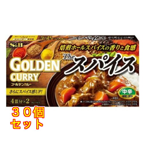 S＆B エスビー食品 ゴールデンカレーザ・スパイス 中辛 160g×30個