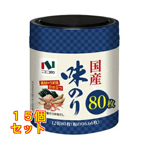 ニコニコのり 国産味のり 卓上 12切80枚×15個