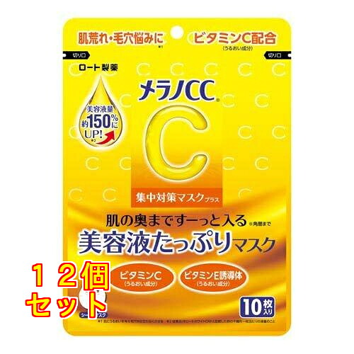 メラノCC 集中対策マスク プラス 10枚入×12個