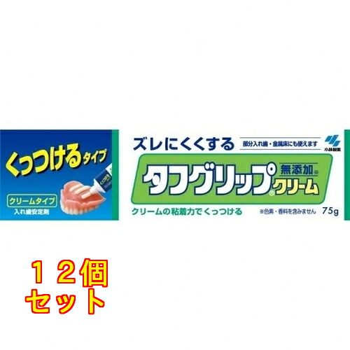 小林タフグリップクリーム 75g×12個