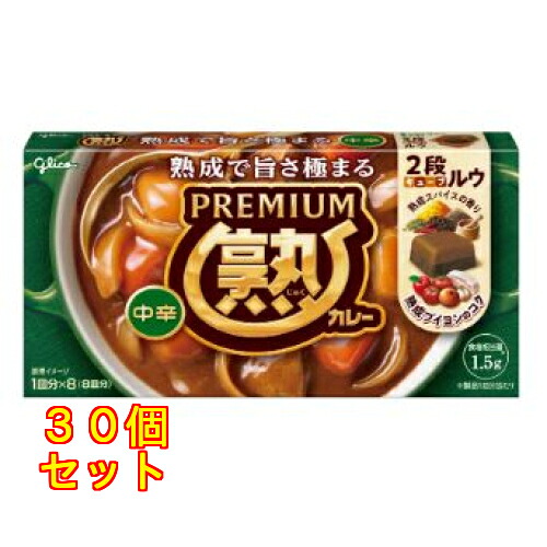 江崎グリコ プレミアム熟カレー中辛 160g×30個