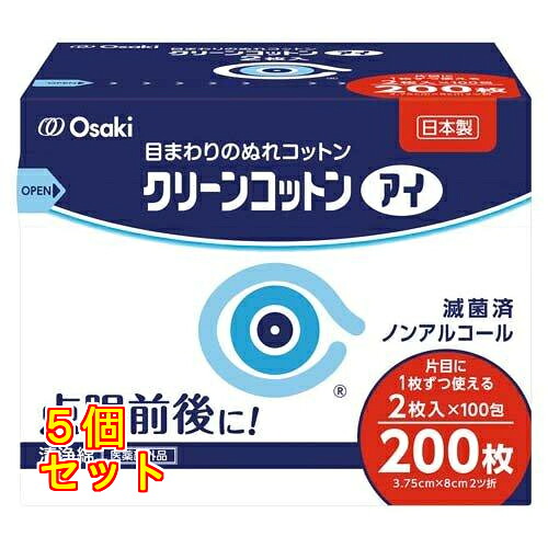 クリーンコットン アイ 2枚入×100包×5個 6,431円