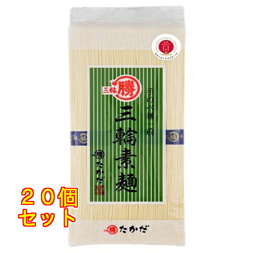 三輪素麺 シマ 250g×20個