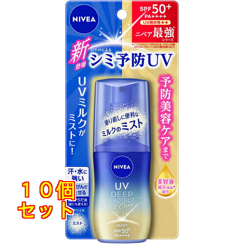 ニベアUV ディープ プロテクト＆ケア ミルクミスト 60ml×10個