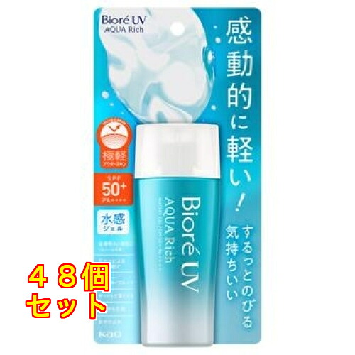 名取り草 ビオレ UV アクアリッチ ウォータリージェル SPF50+ PA++++ (70mL)×48個