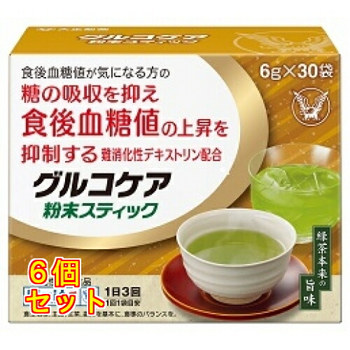 グルコケア粉末スティック 30包×6個|クスリのアオキ店
