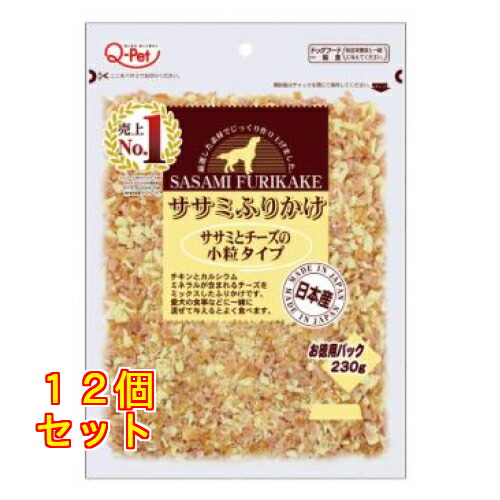 九州ペットフード ササミふりかけ ササミとチーズの小粒タイプ 230g×12個