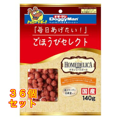 ドギーマン ごほうびより分ける 老人ホームデリカ チキンミートボール 140g×36個