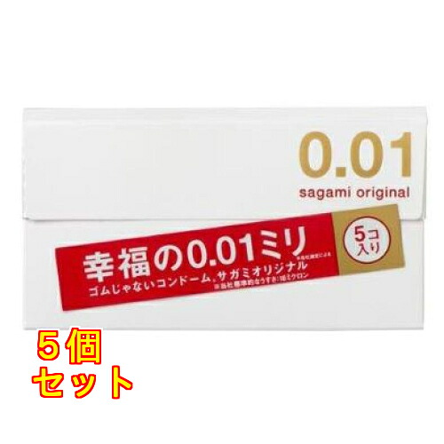 サガミオリジナル 0.01ミリ 5個入×5個