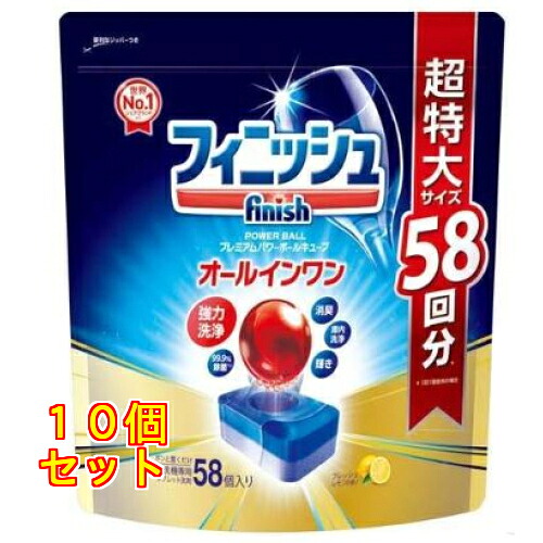 フィニッシュ タブレット洗剤 プレミアムパワーボールキューブ オールインワン L 58個入×10個