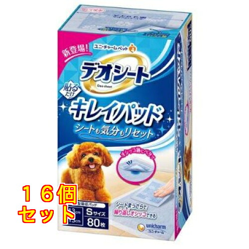 ユニ・チャーム デオシート キレイパッド S大きさ 犬用 80枚入×16個