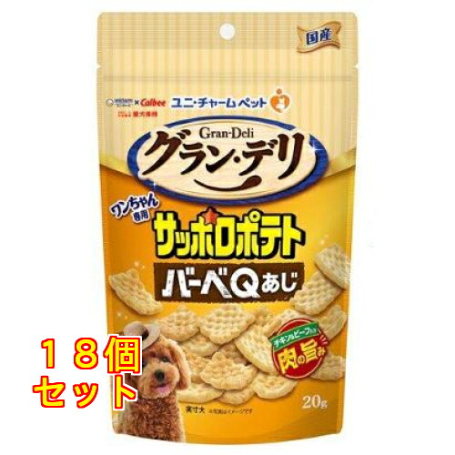 ユニ・チャーム グラン・デリ ワンちゃん専用 サッポロポテト バーベQあじ 犬用 おやつ 20g×18個