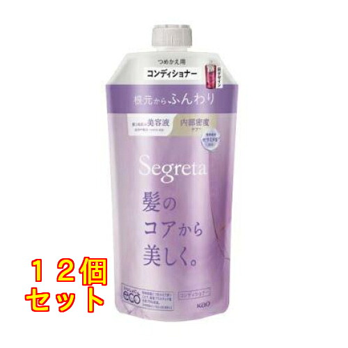 名取り草 セグレタ コンディショナー 開びゃくからふんわり つめかえ用 340mL×12個 ヘアケア・スタイリング-美容・コスメ・香水