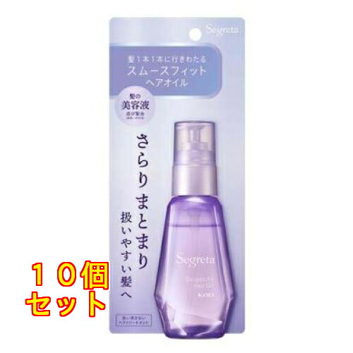 花王 セグレタ スムースフィット ヘアオイル 60mL×10個