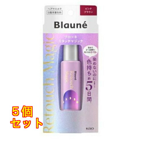 花王 ブローネ リタッチマジック ピンクブラウン 14mL×5個 7,700円