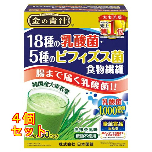 金の青汁 18種の乳酸菌・5種のビフィズス菌 食物繊維 3.5g×30パック×4個
