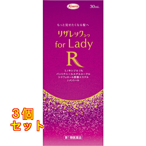 【第1類飲み薬】 リザレックコーワ for Lady 30ml×3個