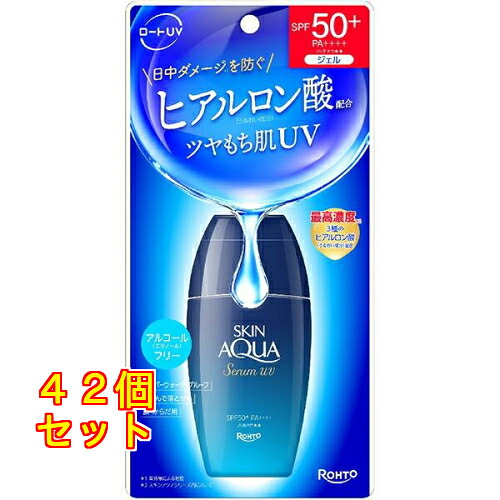 スキンアクア ヒアルロンセラムUV 70g×42個