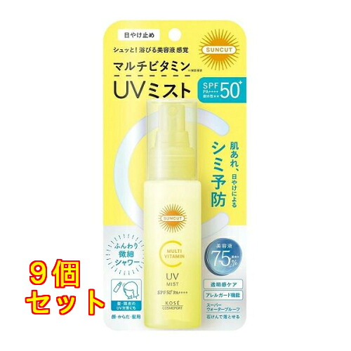 サンカット マルチヴィタミン UV霞 60mL×9個