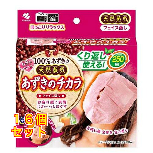 あずきのチカラ フェイス蒸し 1個×16個