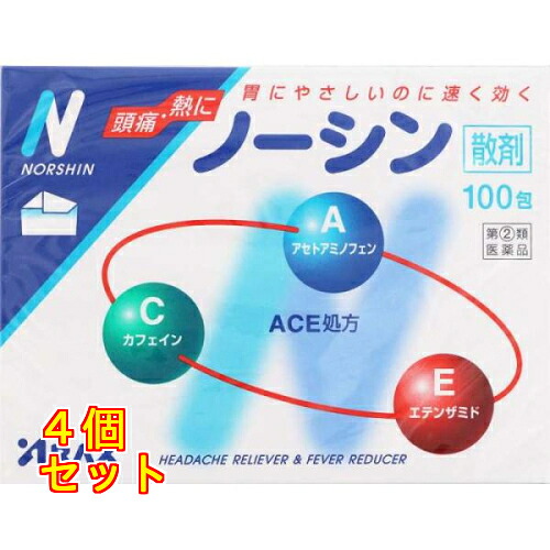 【第(2)類飲み薬】 ノーシン散剤 100包 【セルフメディケーション税制客体】×4個