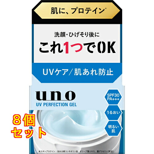 ウーノ UVパーフェクションジェル 80g×8個