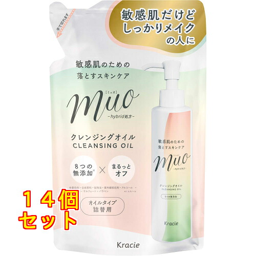 ミュオ クレンジングオイル 詰替用 150ml×14個