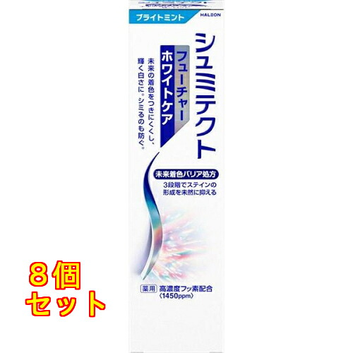 シュミテクト フューチャーホワイトケア ブライトミント 80g&times;8個｜クスリのアオキ店