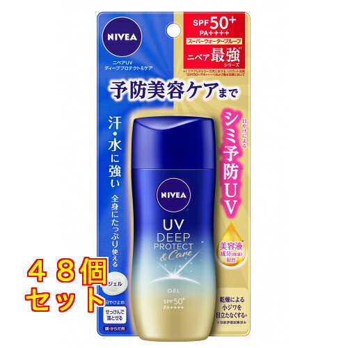 ニベアＵＶディーププロテクト＆ケアジェル×48個