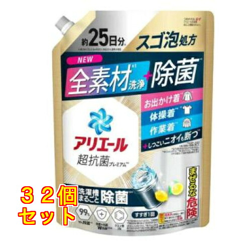 P&G アリエール 超抗菌プレミアム スッキリひかえめな香り つめかえ用 超特大 625g&times;32個｜クスリのアオキ店