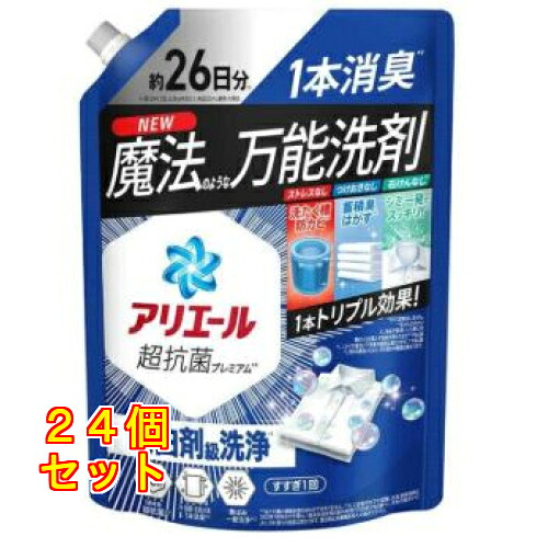 P&G アリエール 超抗菌プレミアム 清潔でさわやかな香り つめかえ用 超特大 625g×24個