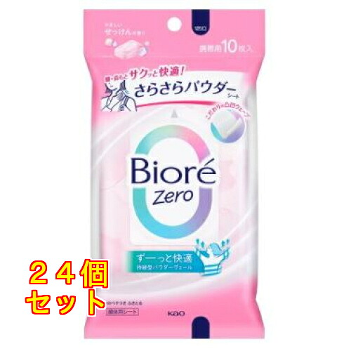 花王 ビオレ Zero さらさらパウダーシート やさしいせっけんの香り 10枚入り×24個 5,435円