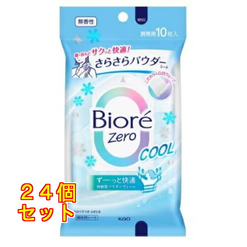 花王 ビオレ Zero さらさらパウダーシート クール無香性 10枚入り×24個